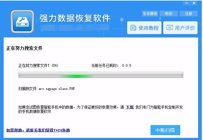 强力数据恢复软件怎么恢复u盘 u盘文件误删恢复教程