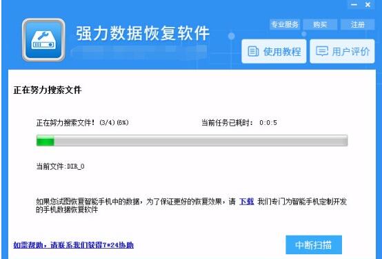 强力数据恢复怎么恢复短信 强力数据恢复可以恢复短信吗