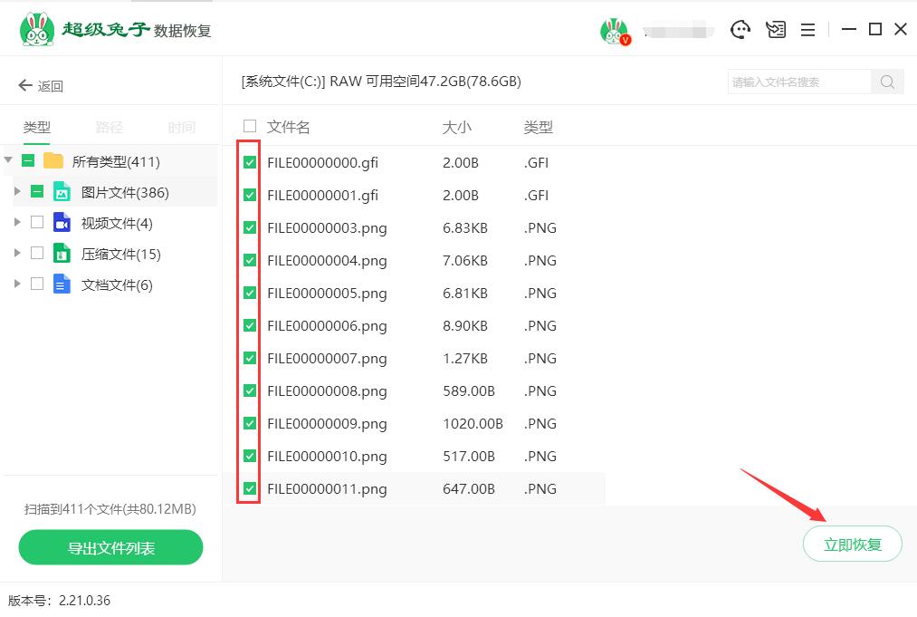 硬盘数据恢复软件 硬盘数据恢复工具