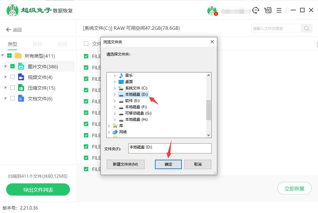 硬盘数据恢复软件 硬盘数据恢复工具