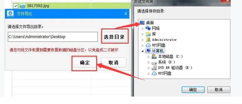 得力数据恢复软件怎样找回误删文件 得力数据恢复软件找回误删文件的方法