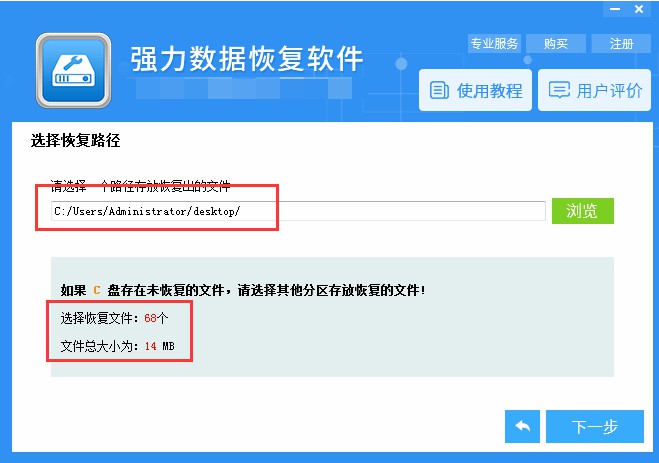 强力数据恢复软件怎么恢复丢失数据 强力数据恢复软件恢复丢失数据教程