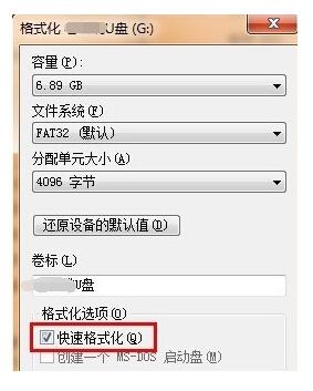 u盘文件删不掉怎么办 u盘文件删不掉怎么解决