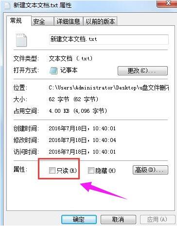 u盘文件删不掉怎么办 u盘文件删不掉怎么解决