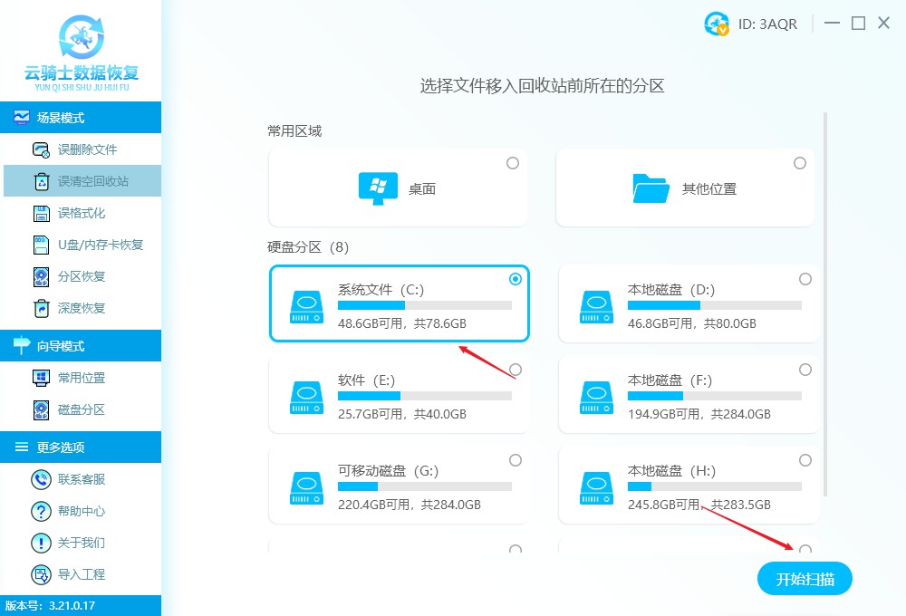 怎样恢复回收站删除的文件 怎么找回回收站删除的文件