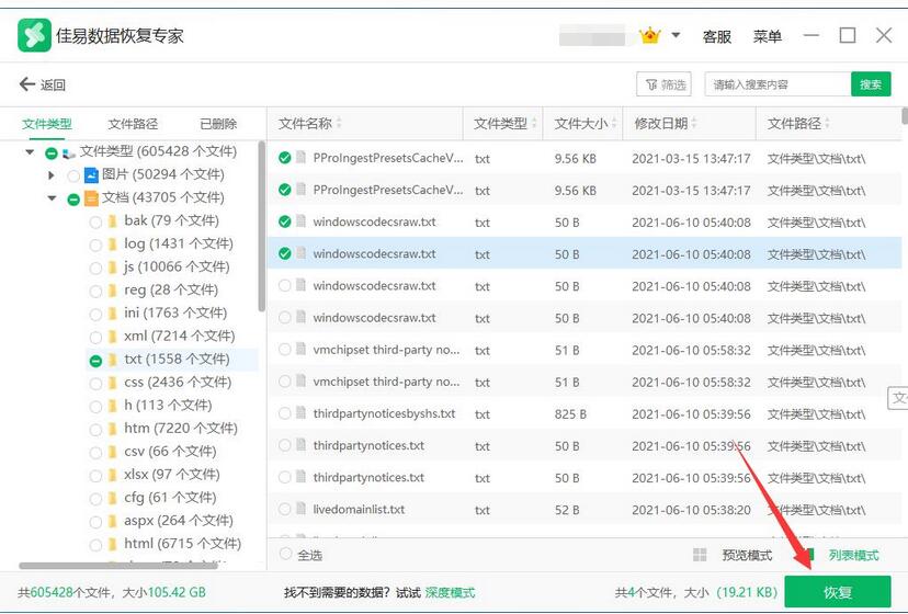 删除文件恢复软件 删除文件恢复工具