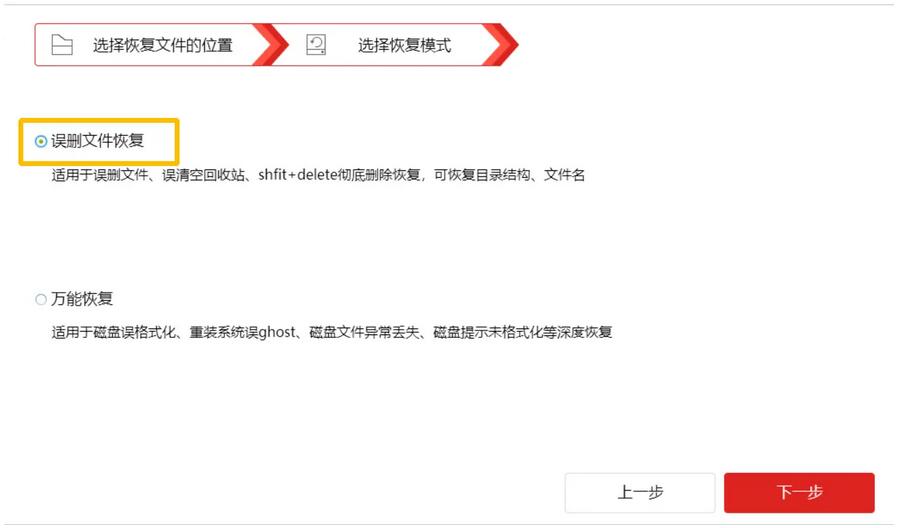 金舟数据恢复软件怎么找回误删文件 金舟数据恢复软件恢复误删文件方法