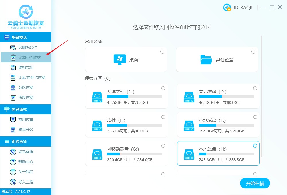 怎样恢复回收站删除的文件 怎么找回回收站删除的文件