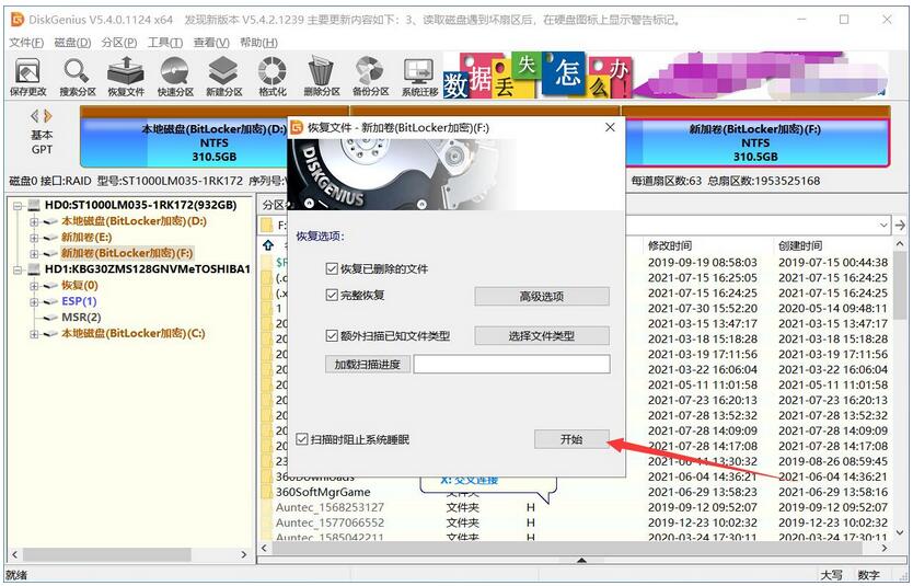 删除文件恢复软件 删除文件恢复工具