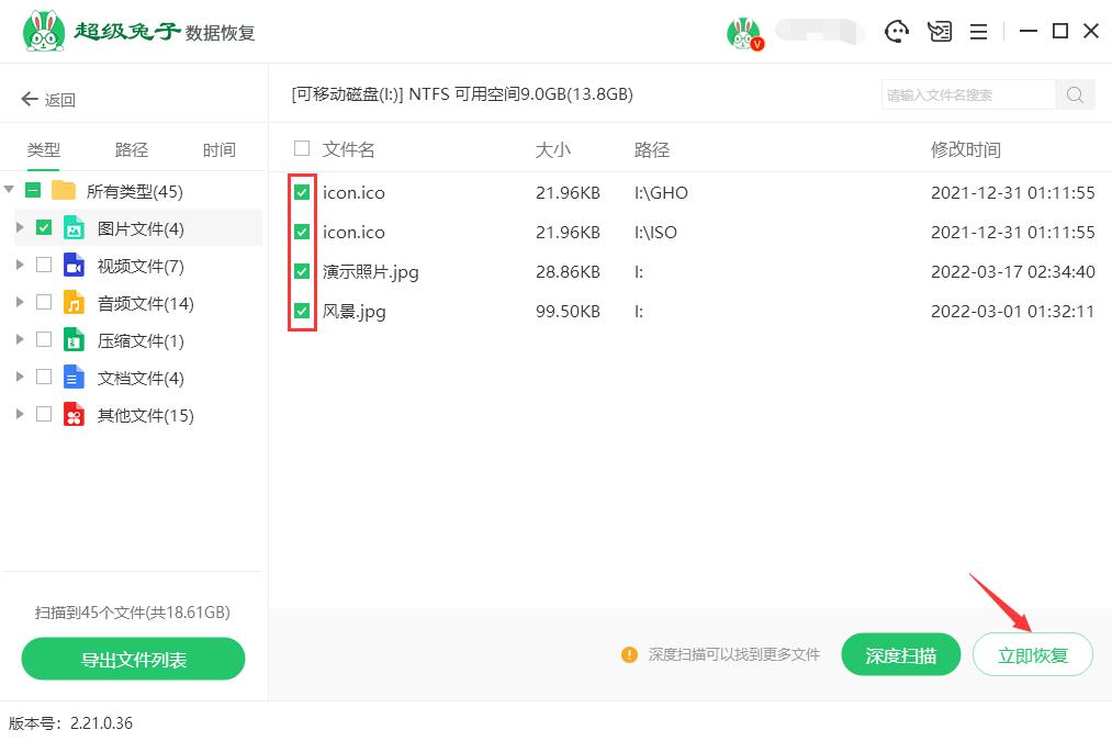 移动硬盘数据恢复工具 移动硬盘数据恢复软件