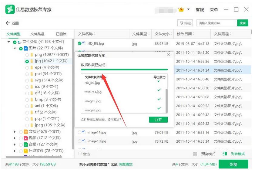 sd卡数据恢复软件 sd卡数据恢复工具