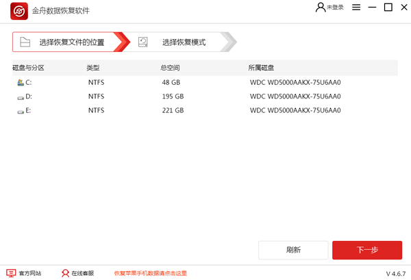 金舟数据恢复软件下载 金舟数据恢复软件2022版