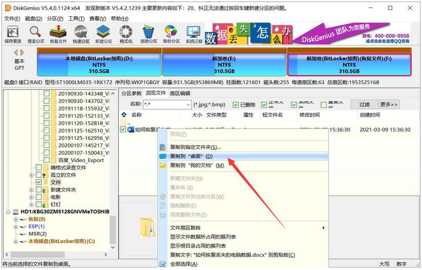 删除文件恢复软件 删除文件恢复工具