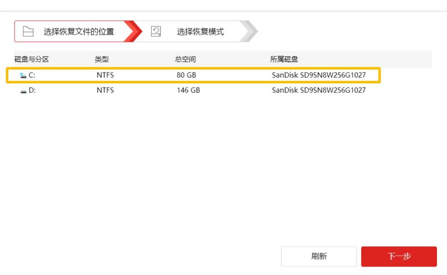 金舟数据恢复软件怎么找回误删文件 金舟数据恢复软件恢复误删文件方法