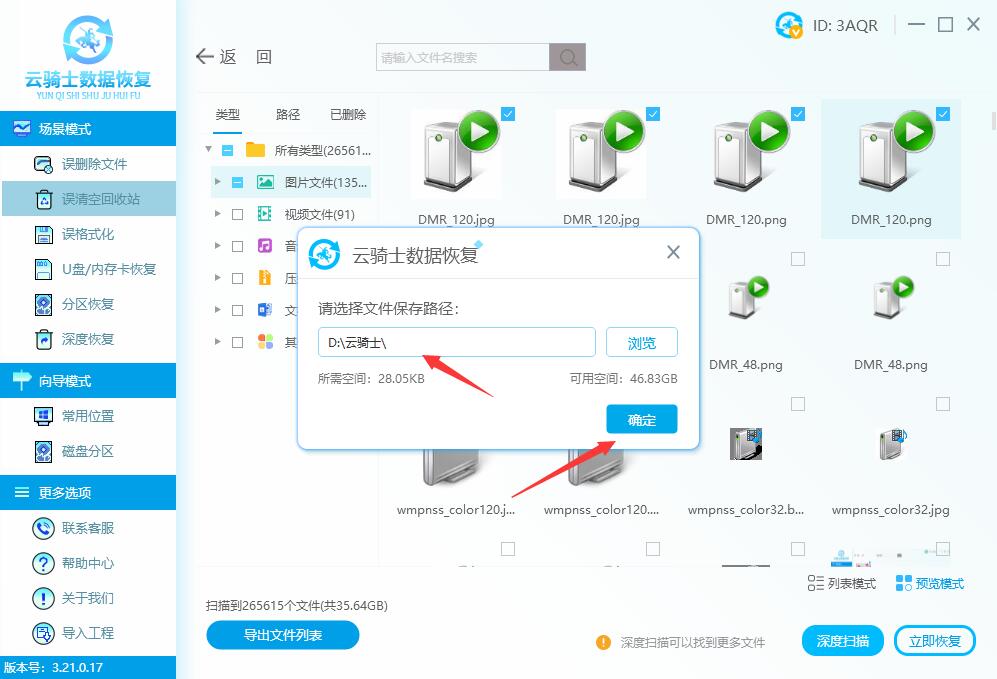 怎样恢复回收站删除的文件 怎么找回回收站删除的文件