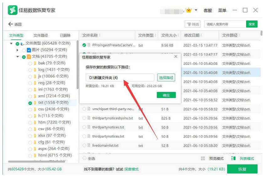 删除文件恢复软件 删除文件恢复工具