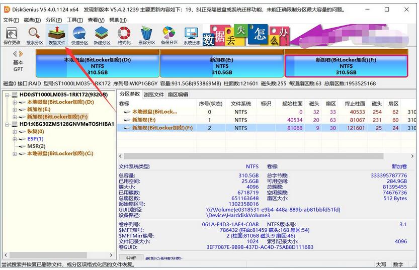 删除文件恢复软件 删除文件恢复工具