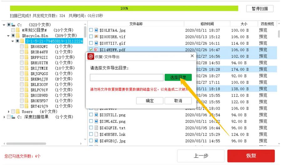 金舟数据恢复软件怎么找回误删文件 金舟数据恢复软件恢复误删文件方法