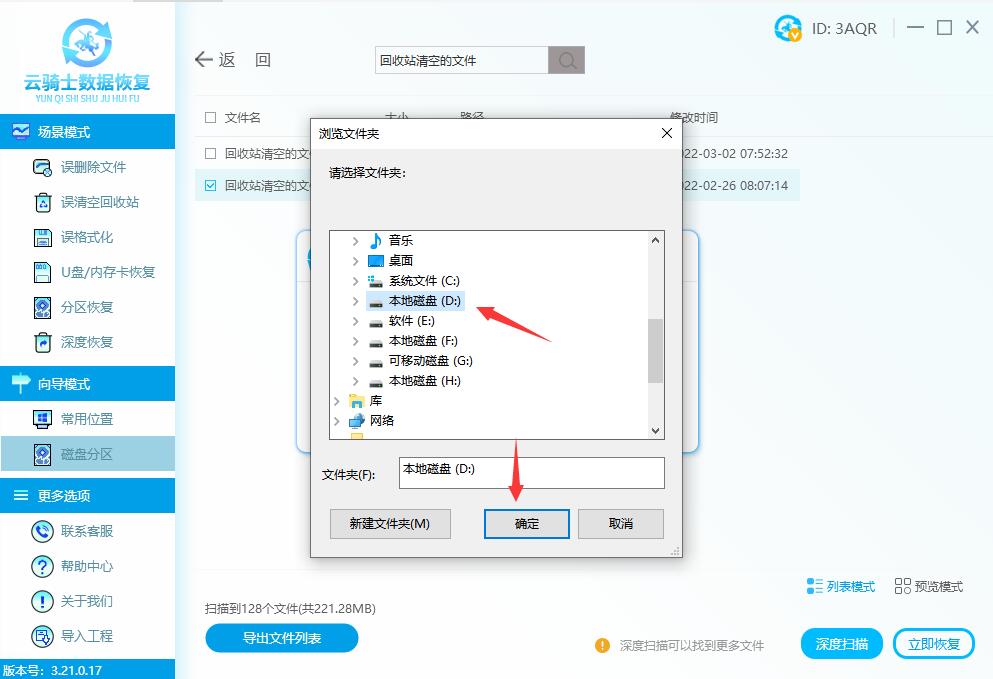 软件可以恢复删除多久的视频 视频恢复软件可以恢复多久的视频