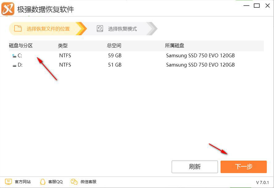 极强数据恢复软件怎么恢复图片 极强数据恢复软件恢复图片教程