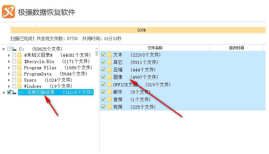 极强数据恢复软件怎么恢复图片 极强数据恢复软件恢复图片教程