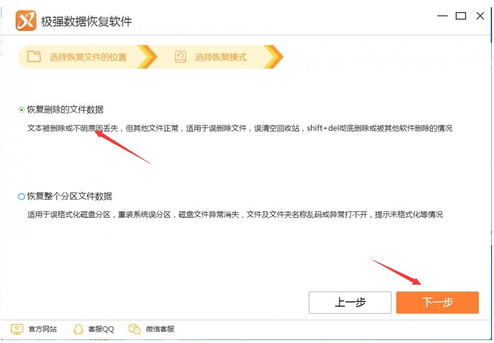 极强数据恢复软件怎么恢复移动硬盘文件 恢复移动硬盘文件数据