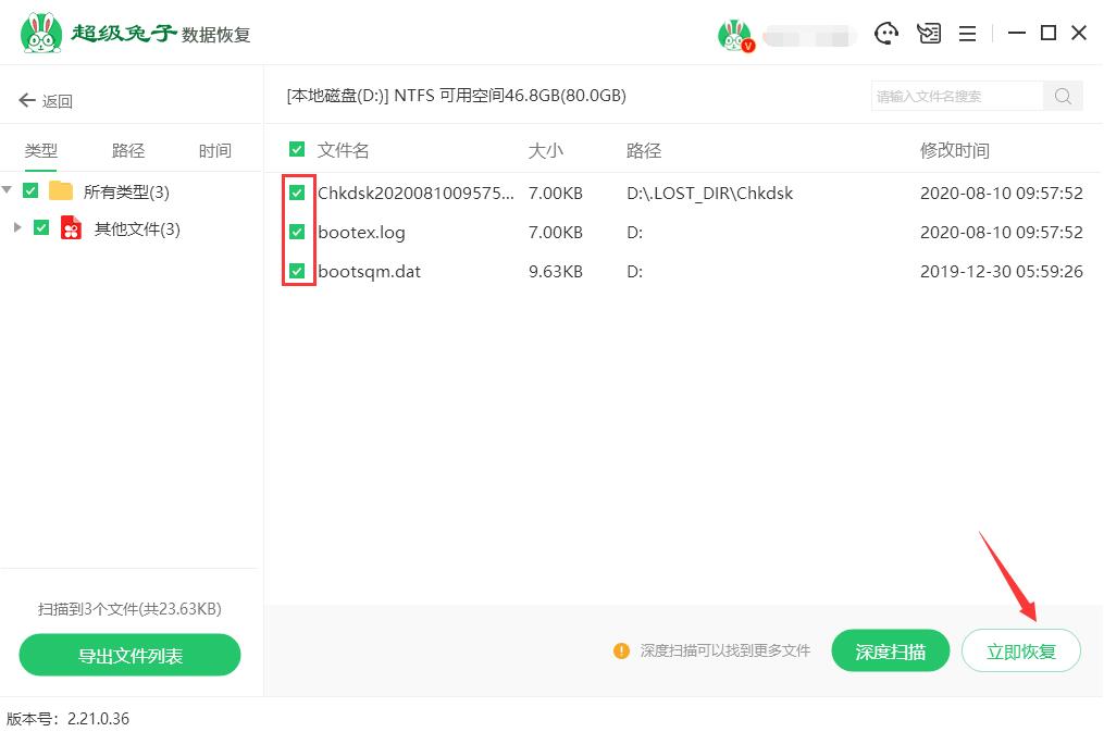 格式化文件恢复软件 格式化数据恢复软件