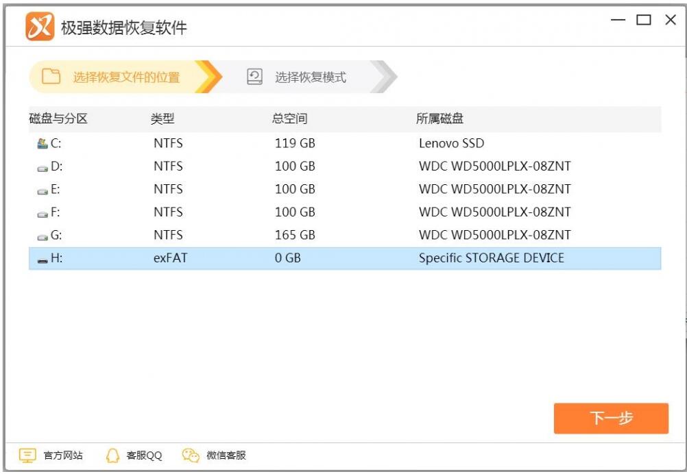 sd卡丢失数据怎么恢复 极强数据恢复软件怎么恢复sd卡丢失文件