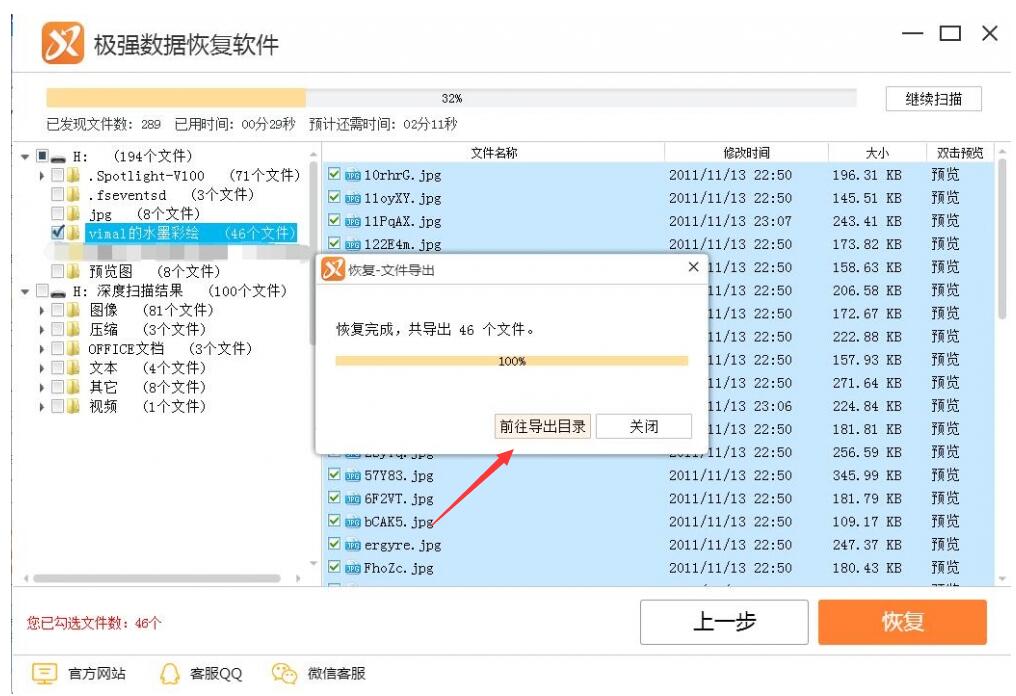 sd卡丢失数据怎么恢复 极强数据恢复软件怎么恢复sd卡丢失文件