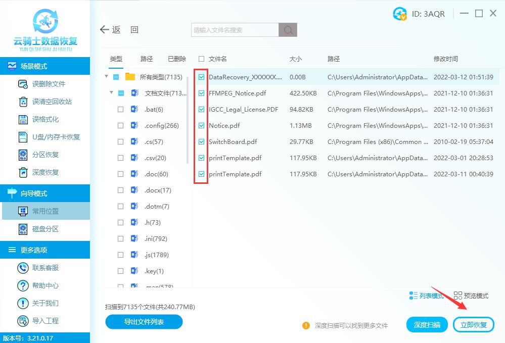 pdf文件删除如何恢复 怎样恢复误删的pdf文件