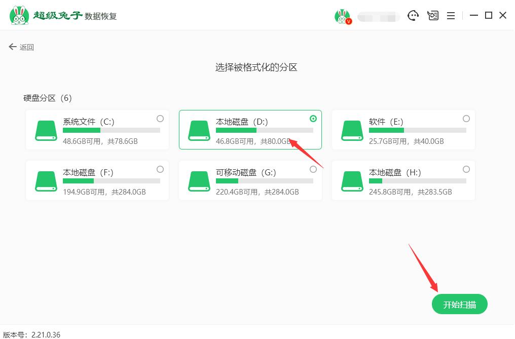 格式化文件恢复软件 格式化数据恢复软件