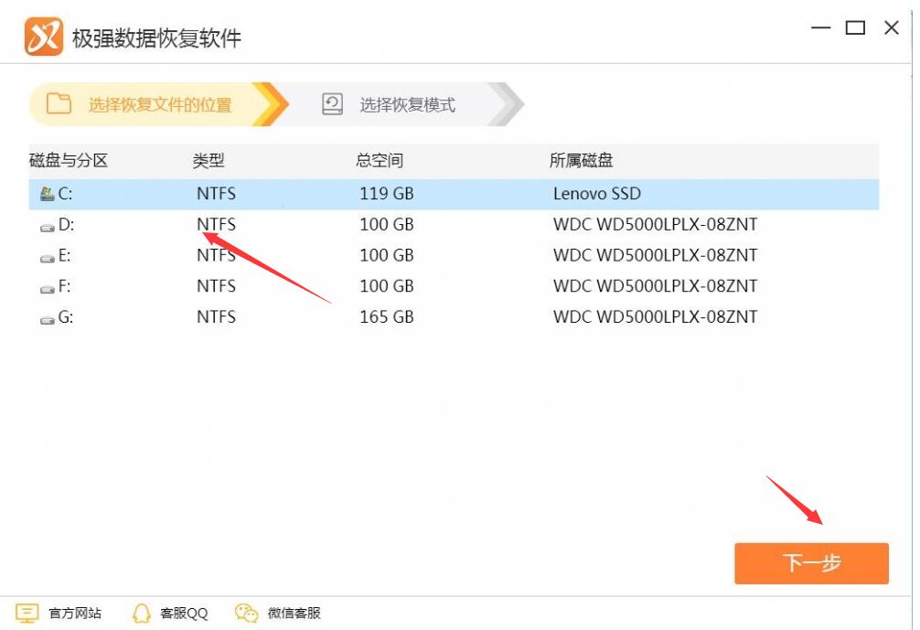 极强数据恢复软件恢复彻底删除的桌面文件 桌面文件恢复的方法