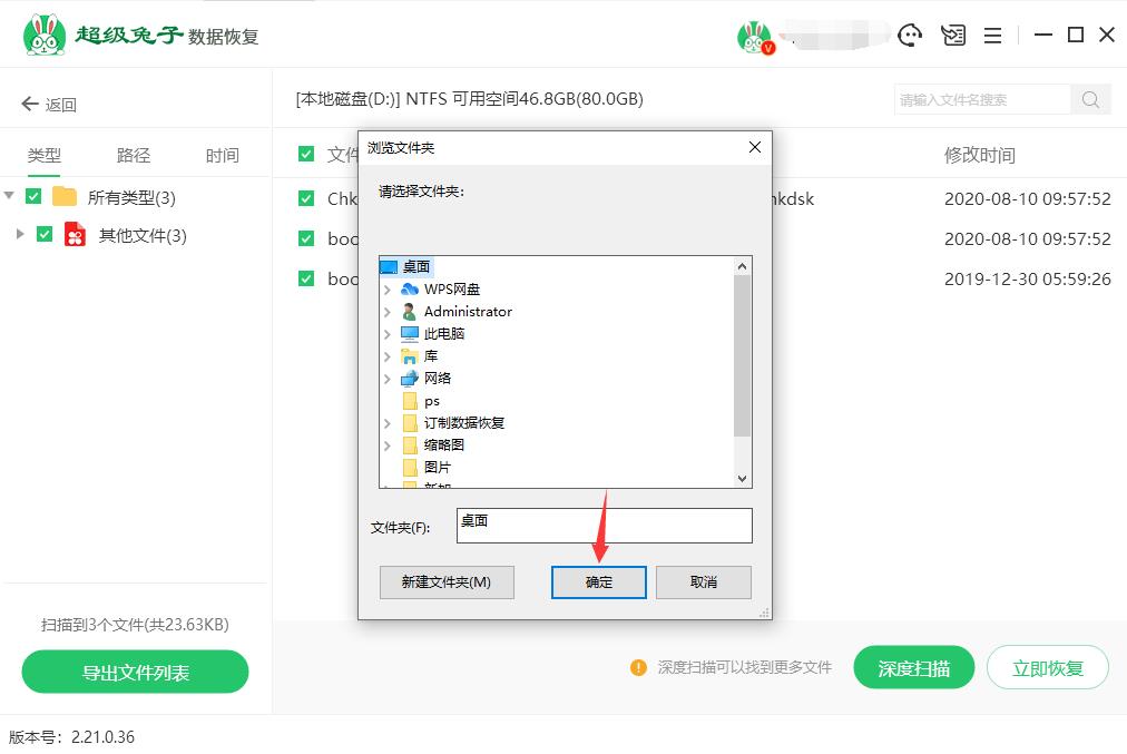 格式化文件恢复软件 格式化数据恢复软件