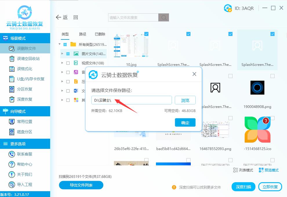 硬盘数据恢复器怎么用 windows硬盘数据恢复工具怎么用