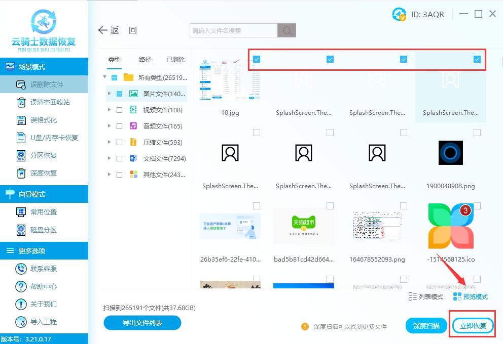 硬盘数据恢复器怎么用 windows硬盘数据恢复工具怎么用