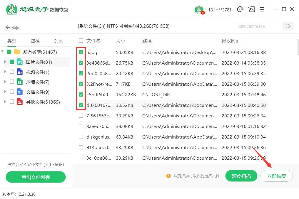 删除了怎么恢复 恢复被删除的数据