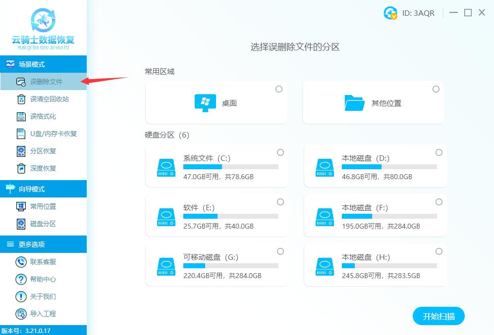 硬盘数据恢复器怎么用 windows硬盘数据恢复工具怎么用