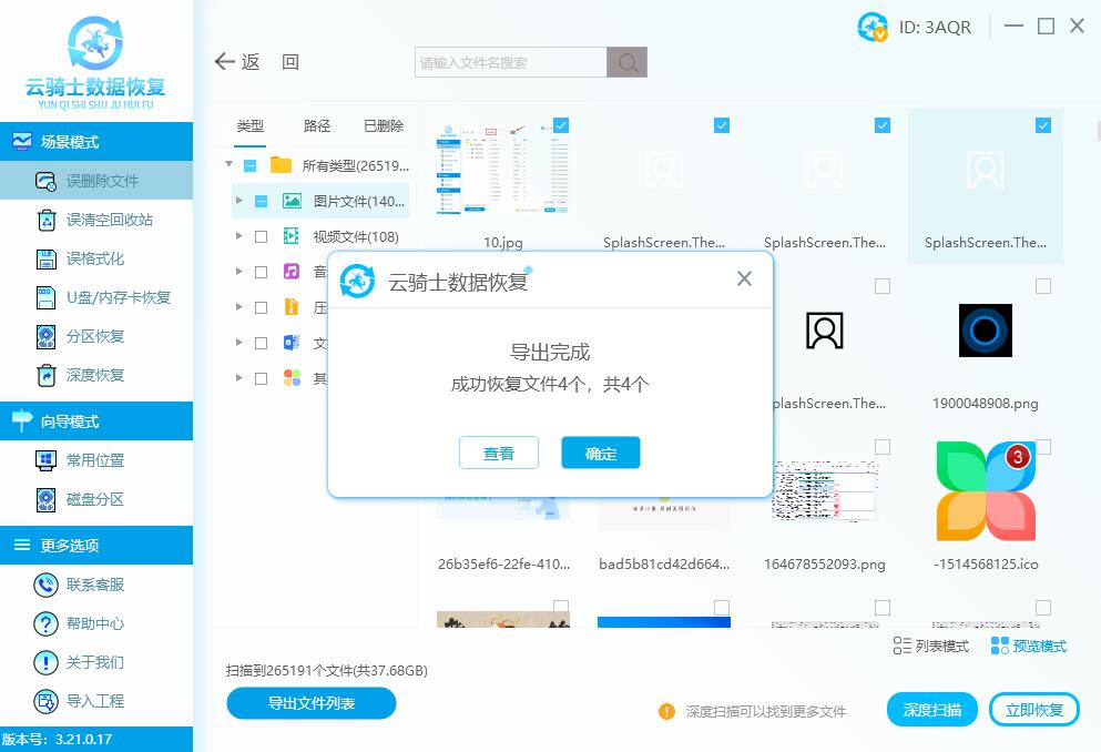 硬盘数据恢复器怎么用 windows硬盘数据恢复工具怎么用