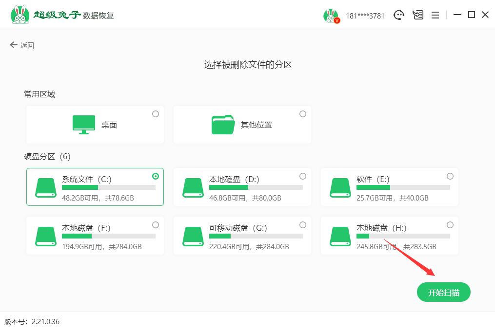 删除了怎么恢复 恢复被删除的数据