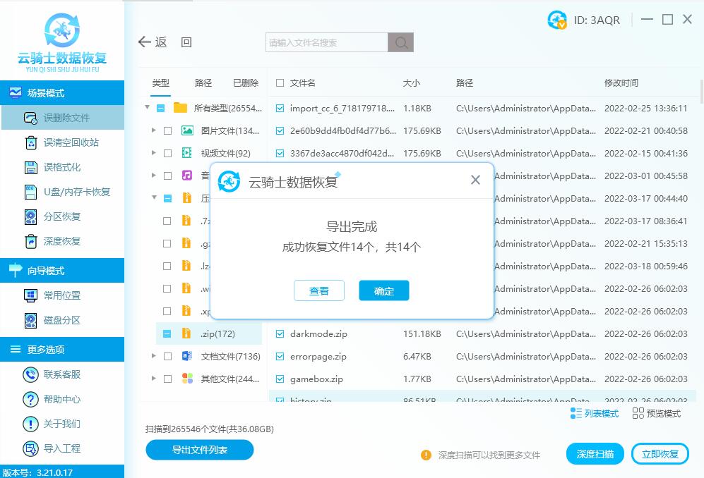 zip文件删了可以恢复吗 如何恢复删除的zip文件