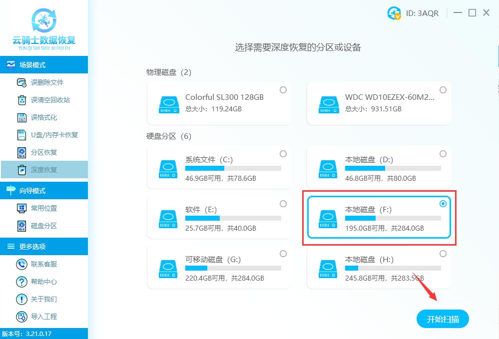 电脑f盘数据丢失怎么办 电脑f盘数据丢失怎么找回