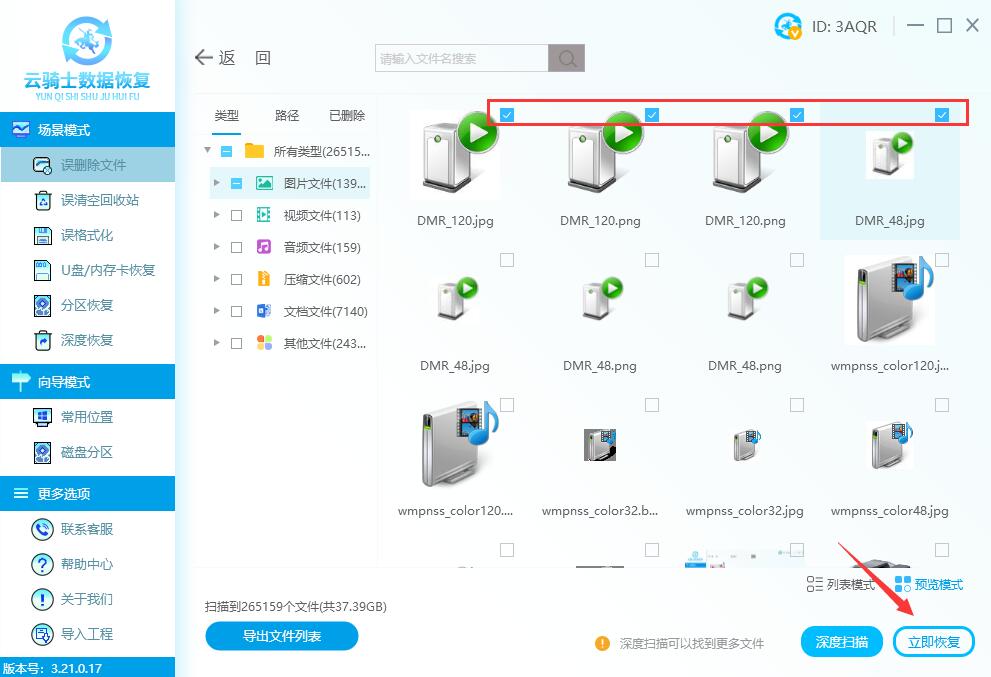 win10硬盘数据被删怎么恢复 win10误删文件如何恢复数据