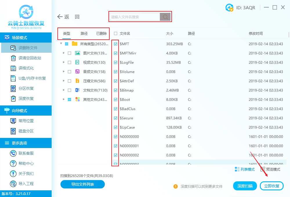 保存后丢失的数据怎么找回 保存后丢失的数据怎么找回来