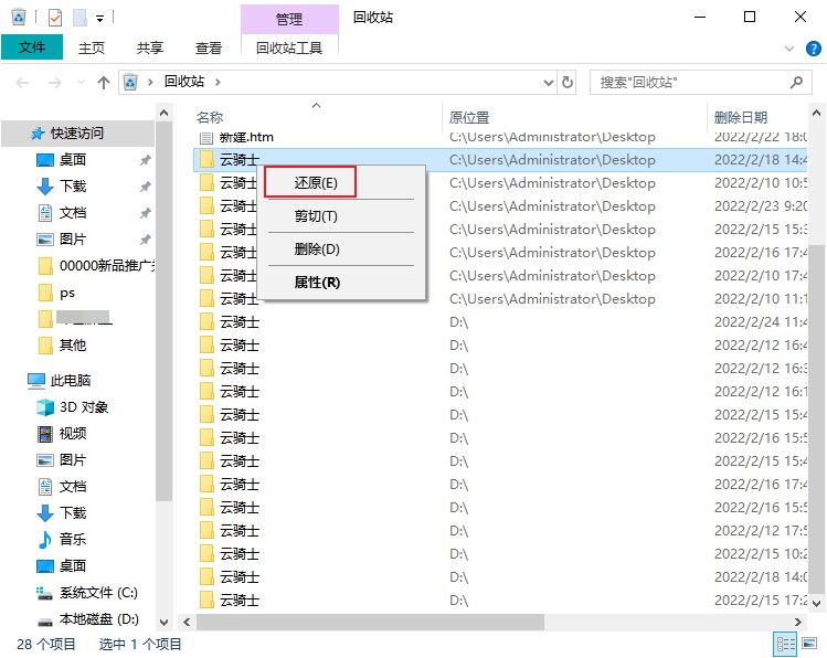 win10硬盘数据被删怎么恢复 win10误删文件如何恢复数据