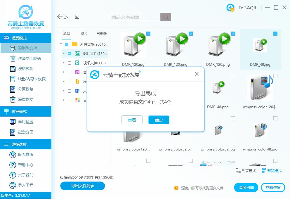 win10硬盘数据被删怎么恢复 win10误删文件如何恢复数据