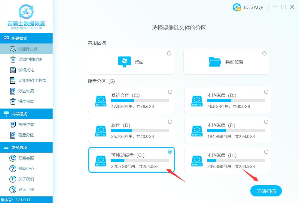 如何恢复内存卡上的视频文件 怎样恢复行车记录仪内存卡的视频文件