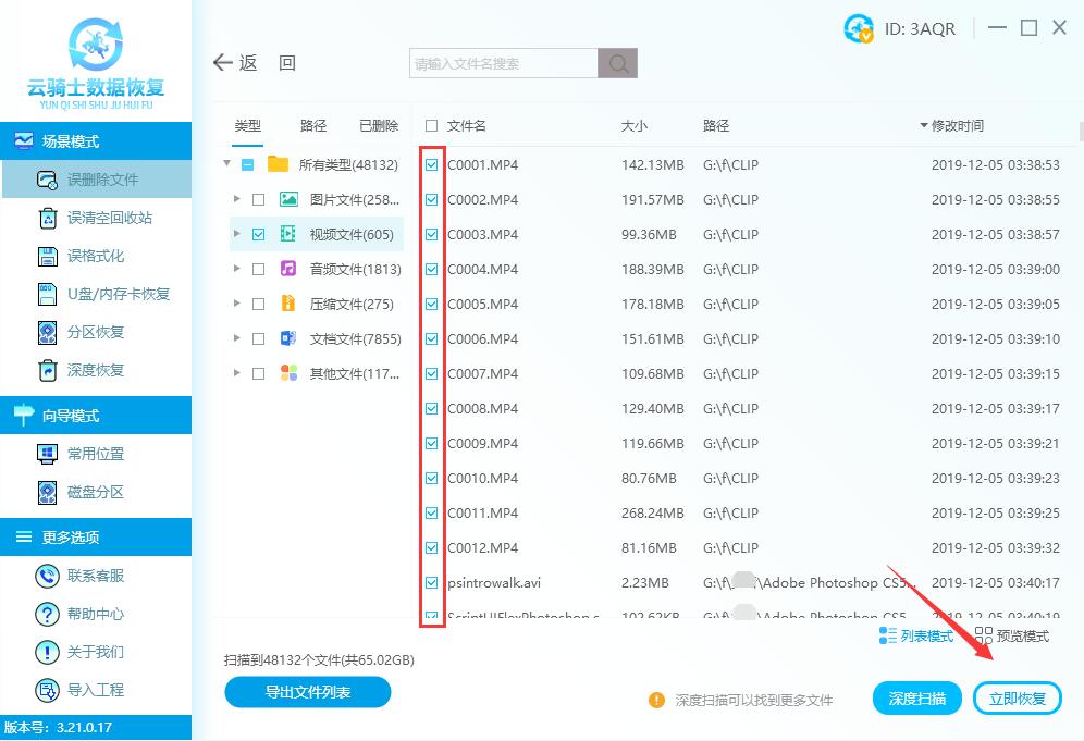 如何恢复内存卡上的视频文件 怎样恢复行车记录仪内存卡的视频文件