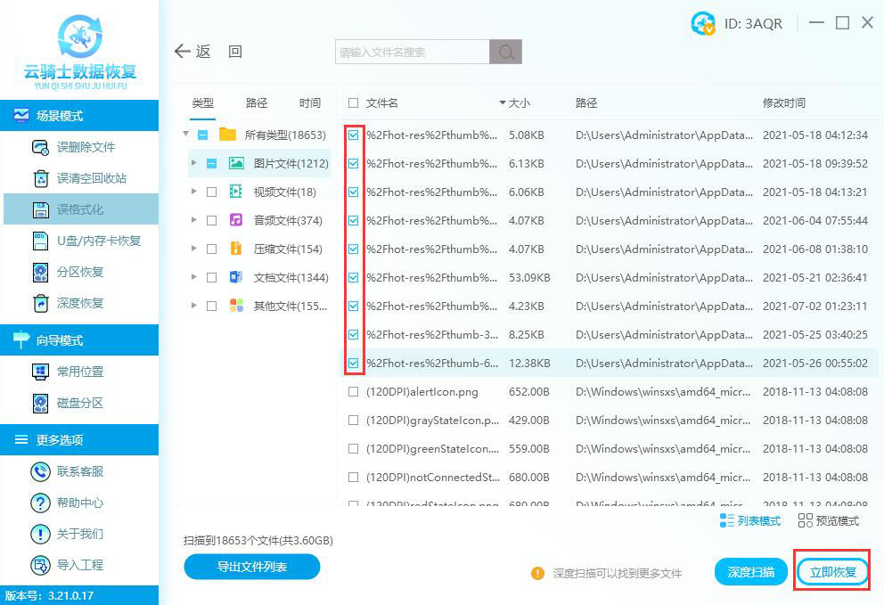 d盘格式化如何恢复硬盘数据 硬盘d盘格式化了数据怎么恢复