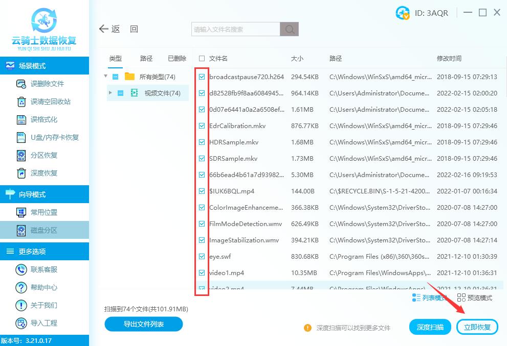 视频数据丢失了怎么办 视频数据丢失怎么恢复