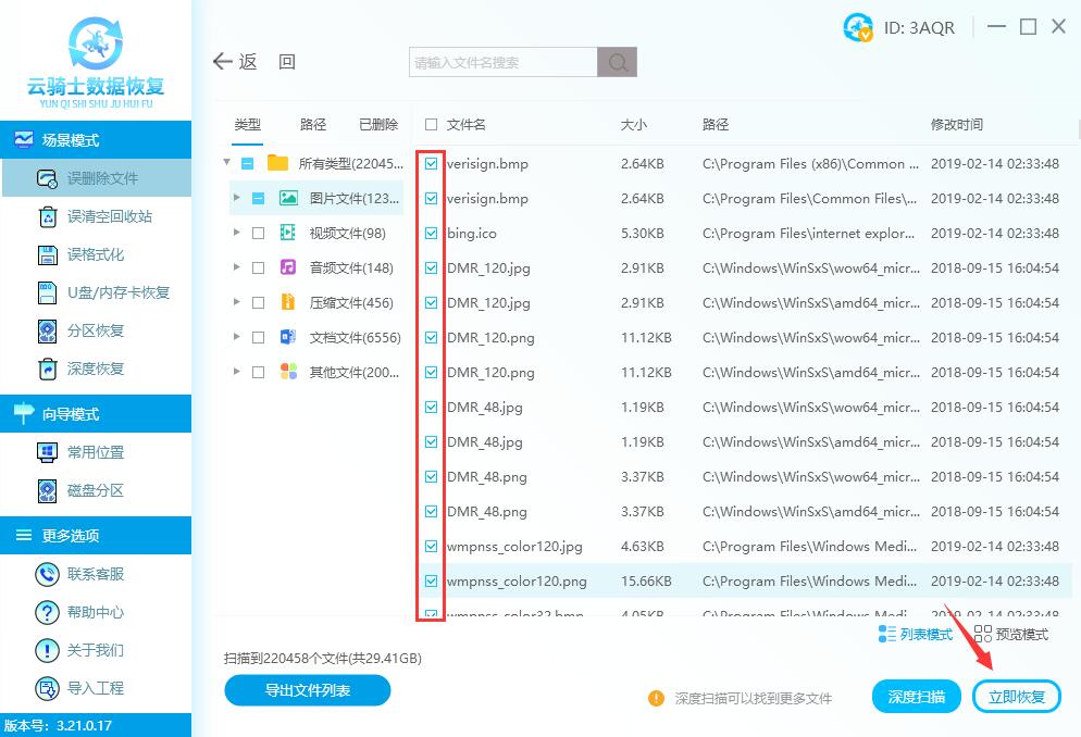 电脑照片数据丢失怎么恢复